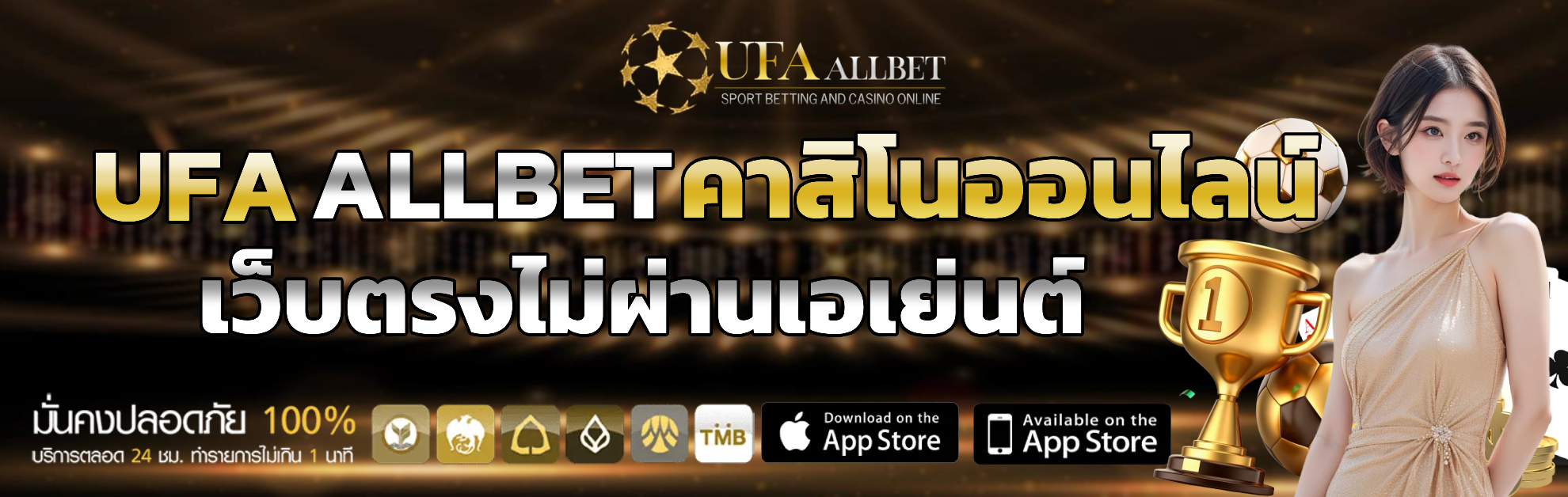 ufaallbet