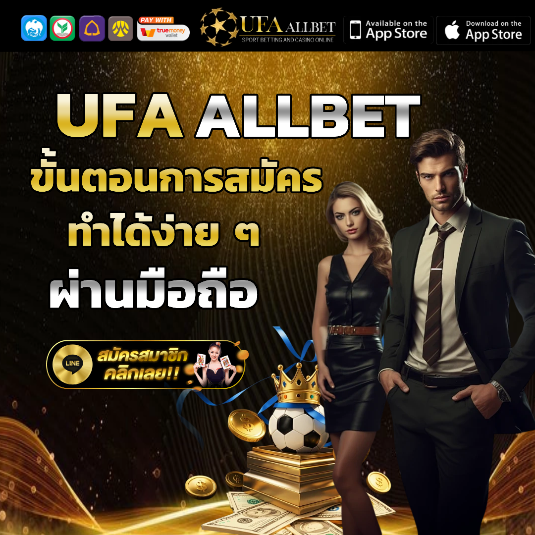 ufaallbet เข้าสู่ระบบ