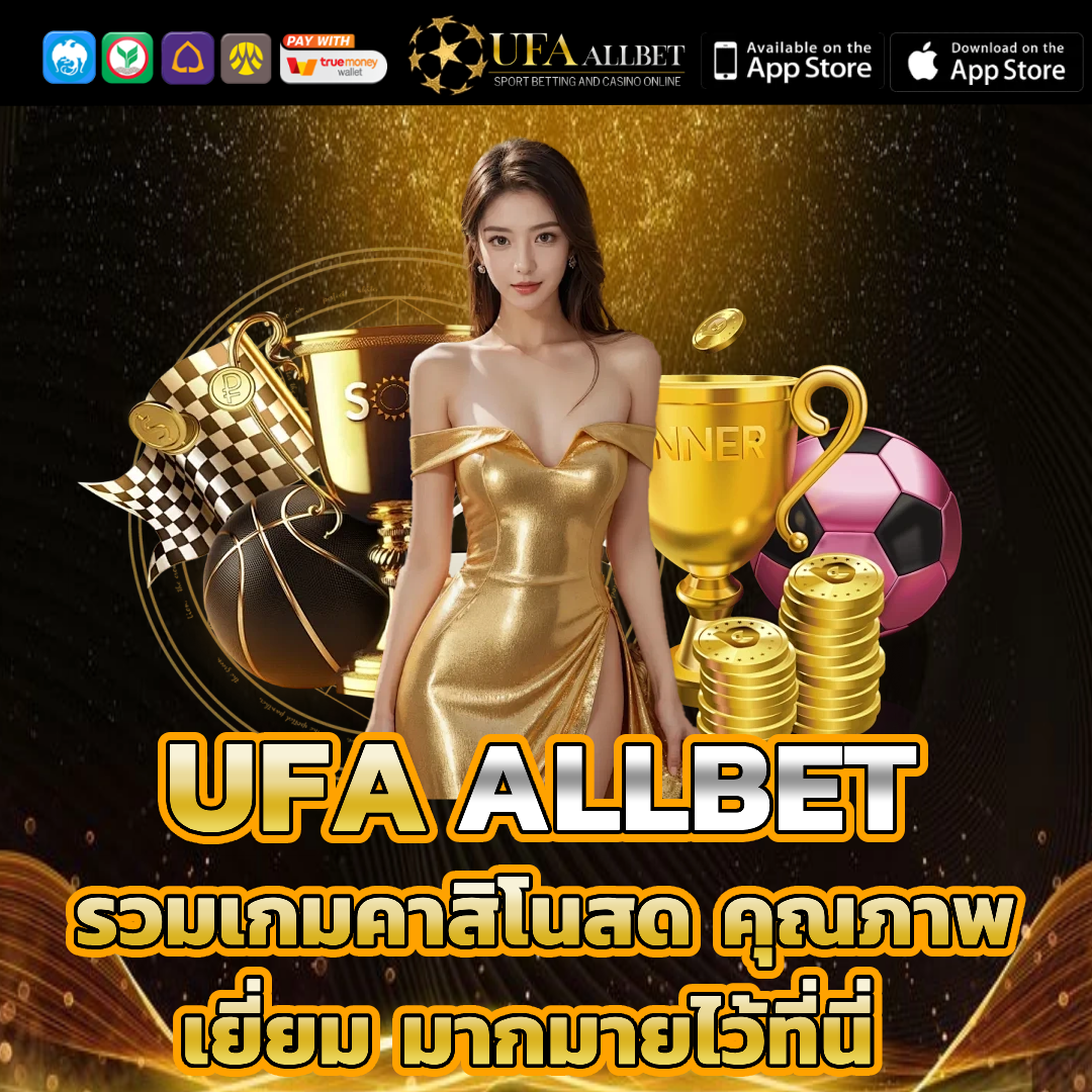 ufaall bet เว็บตรง